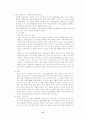 비만과 체중관리 17페이지