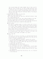 비만과 체중관리 20페이지