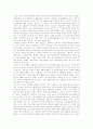 [인문과학] 알몸 박정희 2페이지