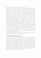 [인문과학] 알몸 박정희 4페이지