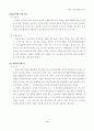 새로운 의무이행확보수단에 대해서... 3페이지