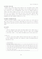 새로운 의무이행확보수단에 대해서... 6페이지