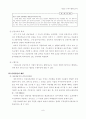 새로운 의무이행확보수단에 대해서... 7페이지