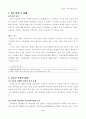 새로운 의무이행확보수단에 대해서... 9페이지