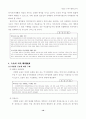 새로운 의무이행확보수단에 대해서... 10페이지