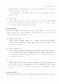 새로운 의무이행확보수단에 대해서... 11페이지