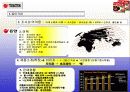 오리온 초코파이(동양제과) 4페이지