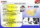 오리온 초코파이(동양제과) 9페이지