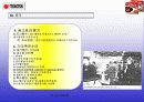 오리온 초코파이(동양제과) 11페이지
