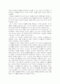 mannheim의 교육 5페이지