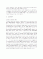 mannheim의 교육 6페이지