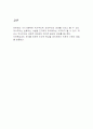 mannheim의 교육 7페이지