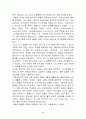 교육 철학자 짐멜 2페이지