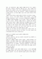 교육 철학자 짐멜 3페이지