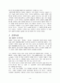 교육 철학자 짐멜 4페이지