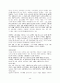 교육 철학자 짐멜 5페이지