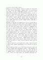 교육 철학자 짐멜 8페이지