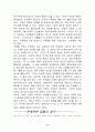 교육 철학자 짐멜 9페이지
