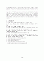 교육 철학자 짐멜 10페이지