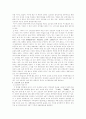 고조선 중심지 변천에 대한 연구 3페이지