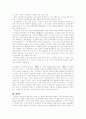 고조선 중심지 변천에 대한 연구 4페이지