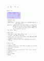 적혈구의 완충기능 1페이지