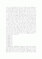 [사범/법학] 매직트리 감상문 2페이지
