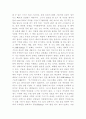 [사범/법학] 매직트리 감상문 3페이지