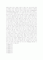 [사범/법학] 매직트리 감상문 5페이지