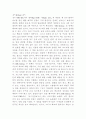 [사범/법학] 매직트리 감상문 6페이지