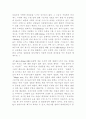 [사범/법학] 매직트리 감상문 7페이지