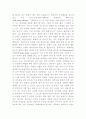[사범/법학] 매직트리 감상문 8페이지