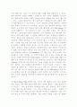 [사범/법학] 매직트리 감상문 10페이지