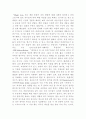 [사범/법학] 매직트리 감상문 11페이지