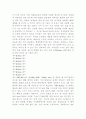 [사범/법학] 매직트리 감상문 12페이지