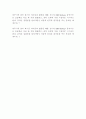 [사범/법학] 매직트리 감상문 14페이지