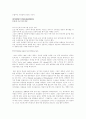 [사회과학] 방송프로그램 2페이지