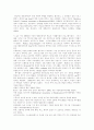 [사회과학] 방송프로그램 4페이지