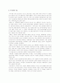 무기질의 유용성과 기능 및 종류별 기능 및 급원식품, 결핍증 2페이지