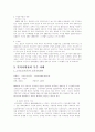 현재 노동시장 현황 인적자원관리 우수 사례 2페이지