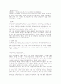 현재 노동시장 현황 인적자원관리 우수 사례 6페이지