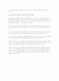 현재 노동시장 현황 인적자원관리 우수 사례 7페이지
