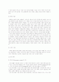 경제 생활과 경제 체제 2페이지