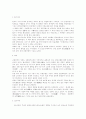 경제 생활과 경제 체제 6페이지