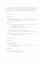 경제 생활과 경제 체제 7페이지