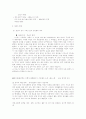 경제 생활과 경제 체제 10페이지