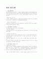 방송프로그램 2페이지