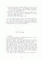 가족 치료 이론과 기법 7페이지