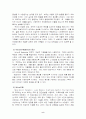 가족 치료 이론과 기법 9페이지
