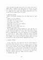 가족 치료 이론과 기법 12페이지